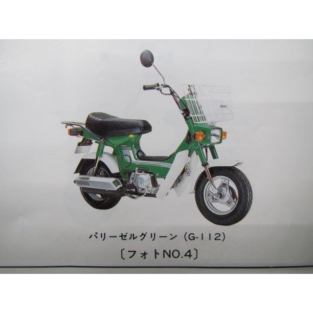 ホンダ（HONDA） シャリー50 70 パーツリスト シャリー50/シャリー70 6