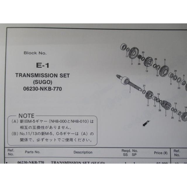 CBR400RR SS SP パーツリスト ホンダ 正規 バイク 整備書 92年モデル セットアップマニュアル HV 車検 パーツカタログ 整備書 【中古】 26 ホンダ（HONDA） CBR400RR SS SP パーツリスト 正規 中古 バイク 整備