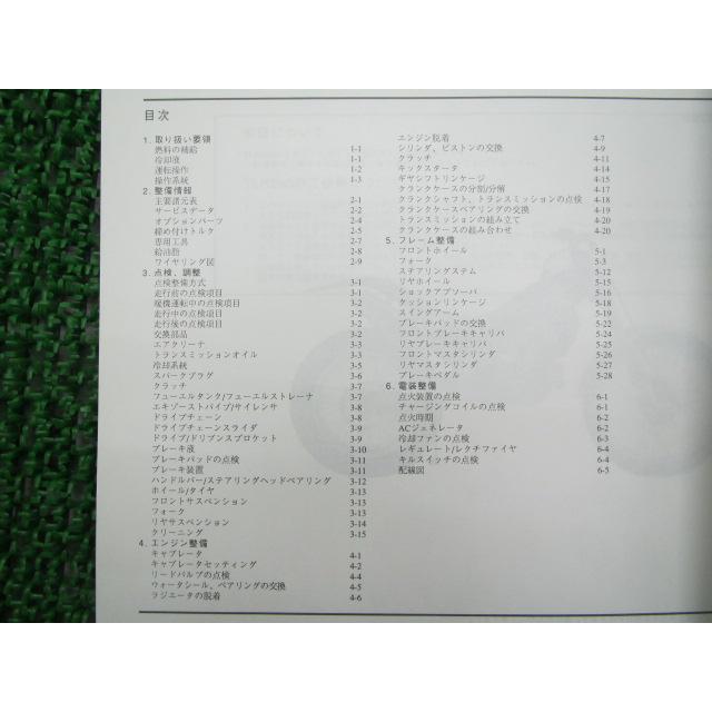 TLM260 オーナーズマニュアル パーツリスト ホンダ 正規 バイク 整備書 配線図有り 94-TLR260 オーナーズマニュアル GO 【中古】 25 ホンダ（HONDA） TLM260 オーナーズマニュアル パーツリスト 正規 中古
