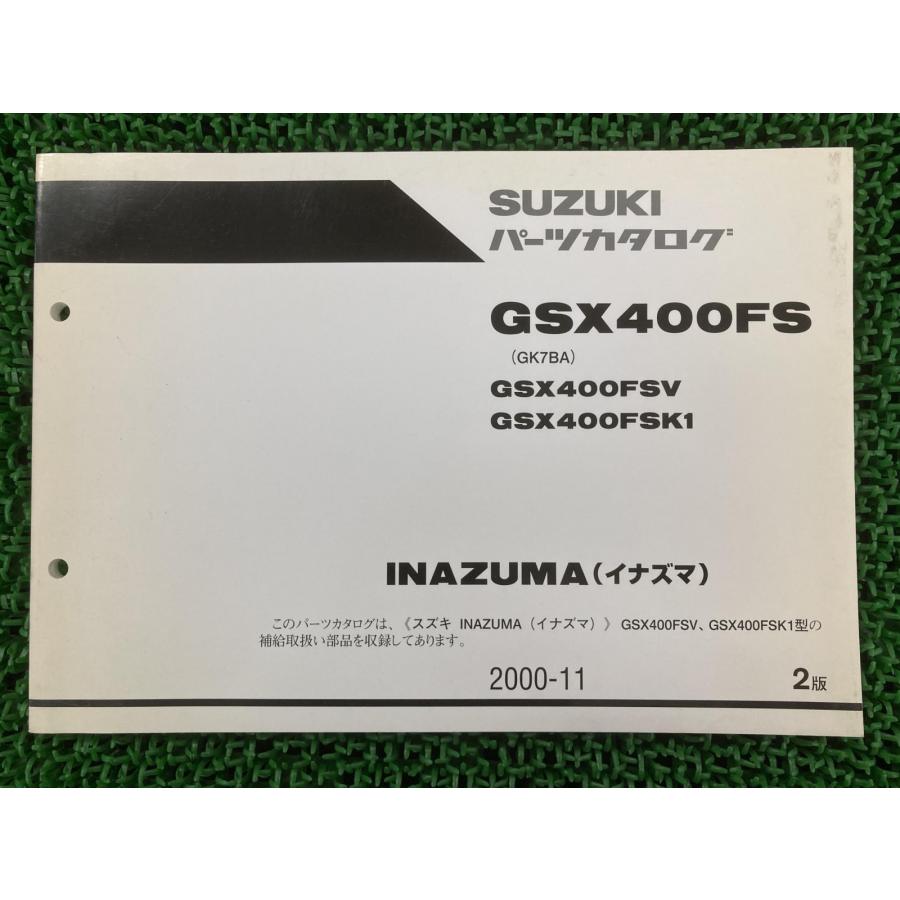 スズキ（SUZUKI） イナズマ400 パーツリスト 2版 正規 中古 バイク
