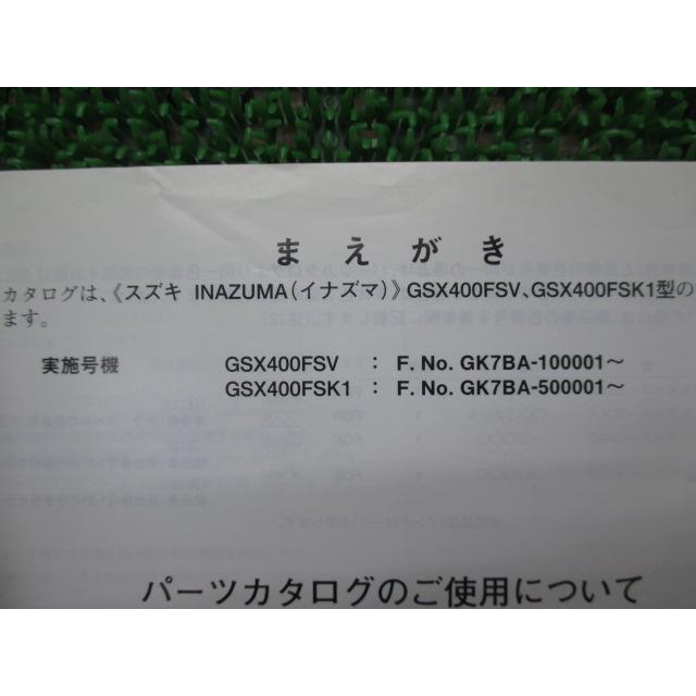 スズキ（SUZUKI） イナズマ400 パーツリスト 2版 正規 中古 バイク