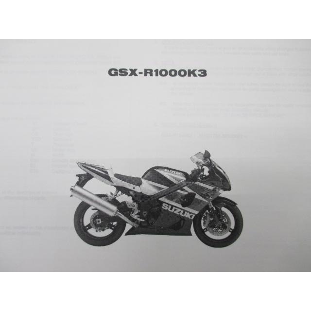 スズキ GSX-R1000K3 カタログ・マニュアル 2003年 SUZUKI GSX-R1000