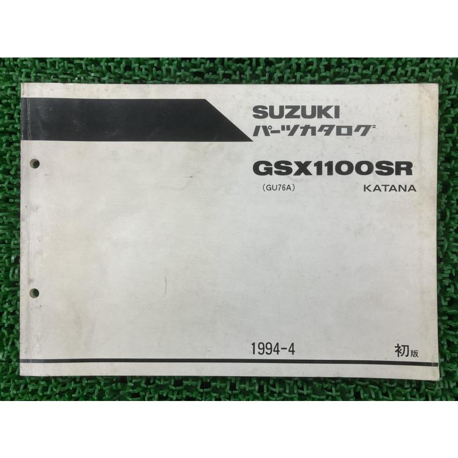 みページ スズキ（SUZUKI） GSX1100SRカタナ パーツリスト 1版 正規 中古 バイク
