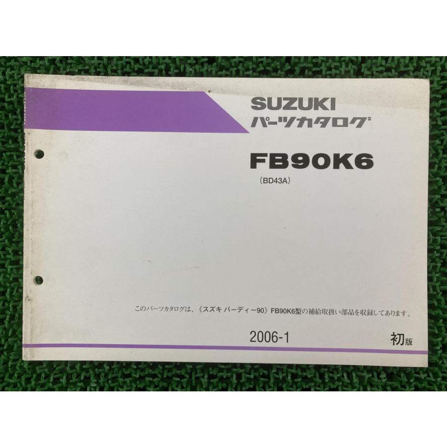スズキ（SUZUKI） バーディー90 パーツリスト 1版 正規 中古 バイク