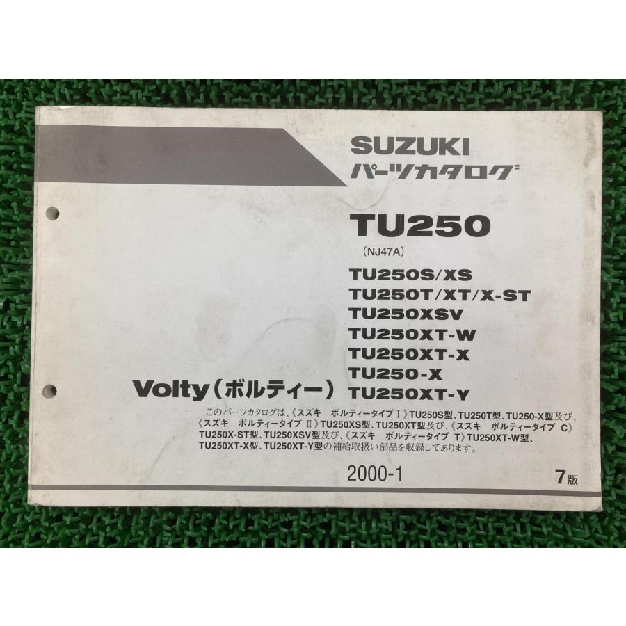 スズキ（SUZUKI） ボルティー パーツリスト 7版 TU250 S XS T XT X-ST