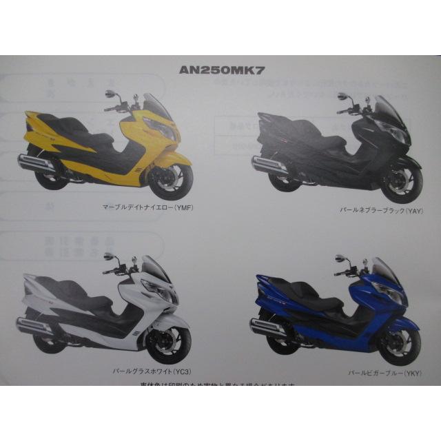 スズキ（SUZUKI） スカイウェイブ250タイプM パーツリスト 3版 正規