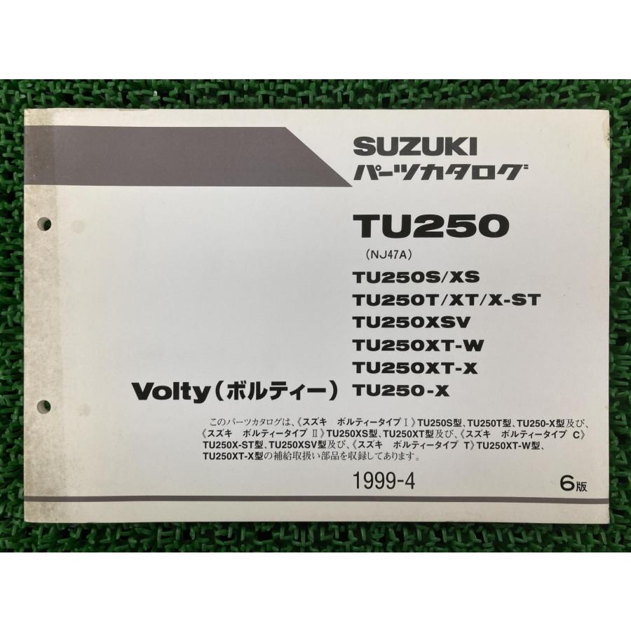 スズキ（SUZUKI） ボルティー パーツリスト 6版 正規 中古 バイク 整備