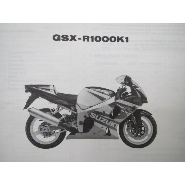 スズキ（SUZUKI） GSX-R1000K1 パーツリスト 英語版 正規 中古 バイク