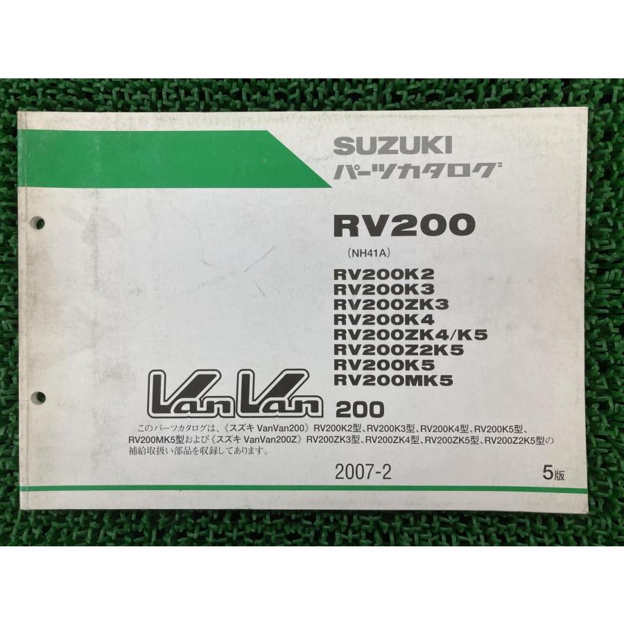在庫確認中。 スズキ（SUZUKI） バンバン200 バンバン200Z パーツリスト 5版 正規