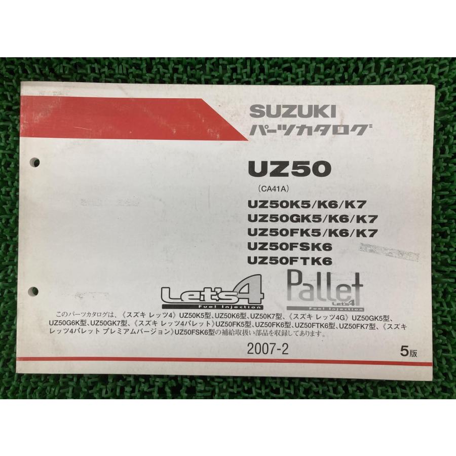 スズキ（SUZUKI） レッツ4 パレット パーツリスト 5版 UZ50 K5 6 7 GK5