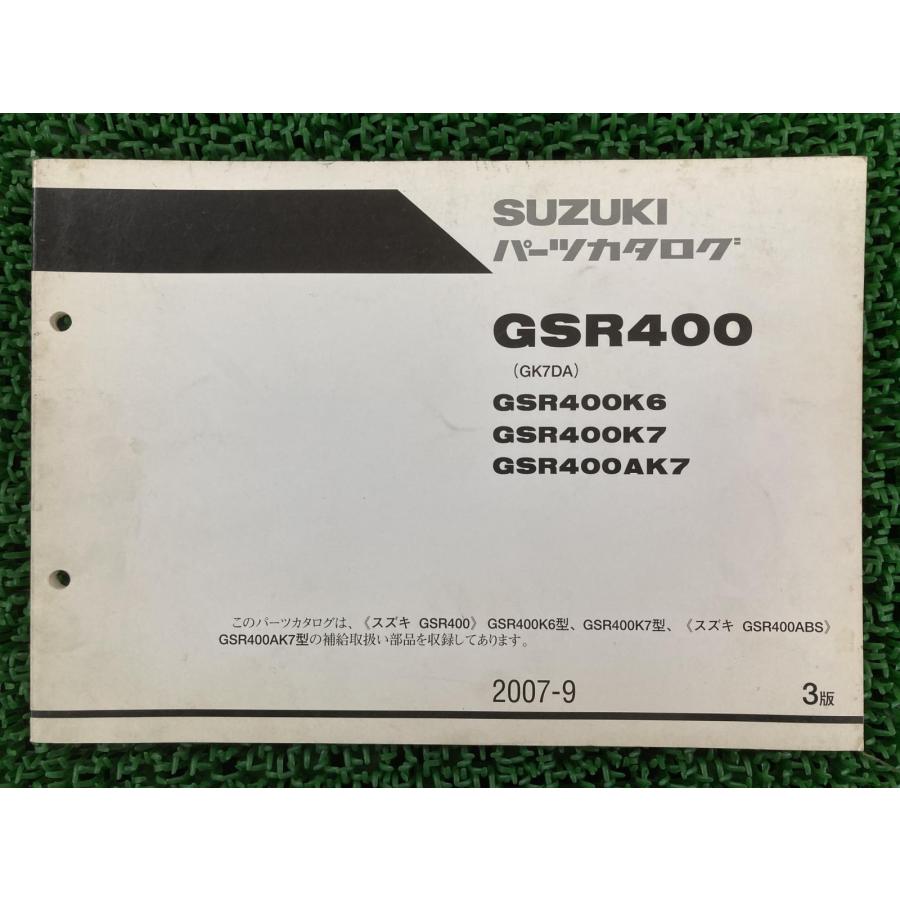 スズキ（SUZUKI） GSR400 パーツリスト 3版 正規 中古 バイク 整備書