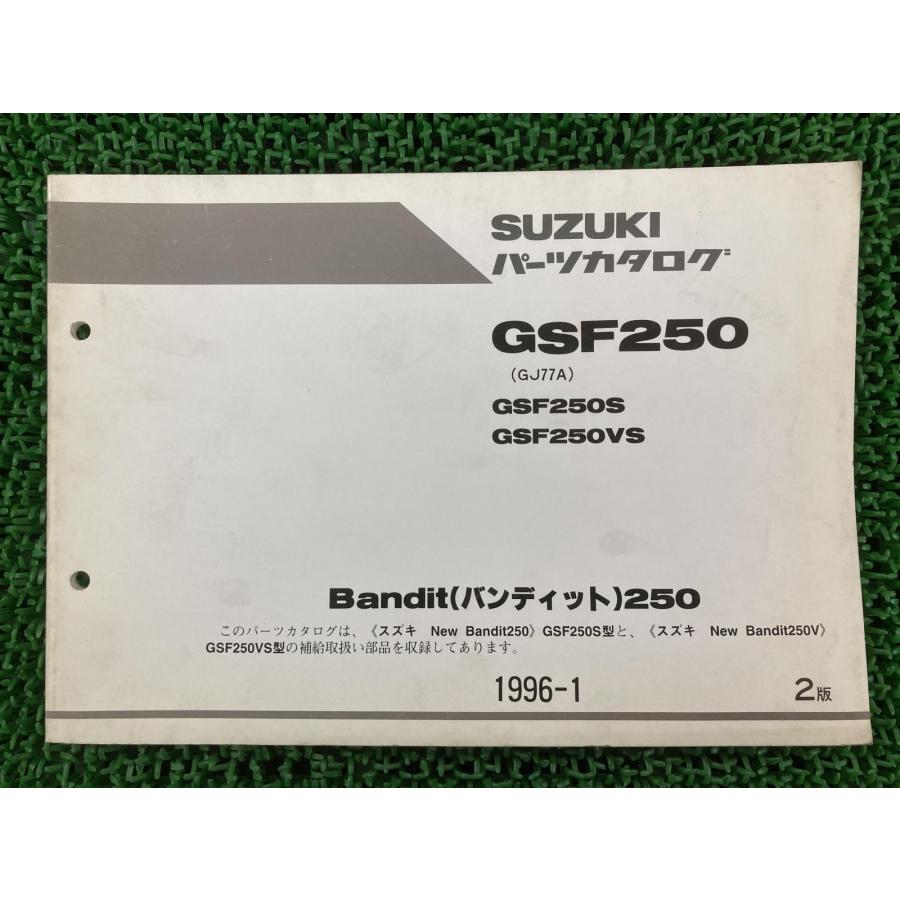 スズキ（SUZUKI） バンディット250 パーツリスト 2版 正規 中古 バイク
