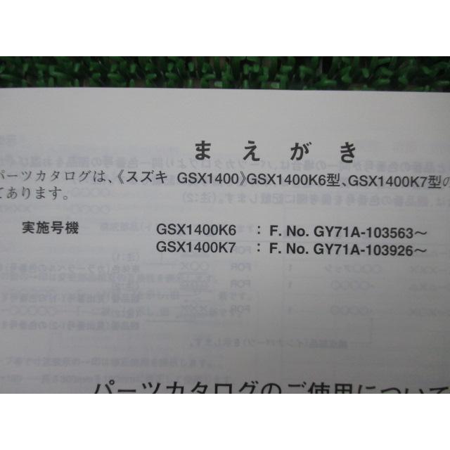 スズキ（SUZUKI） GSX1400 パーツリスト 2版 正規 中古 バイク 整備書