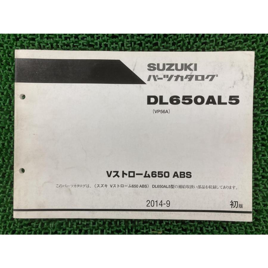 スズキ（SUZUKI） Vストローム650-ABS パーツリスト 1版 正規 中古