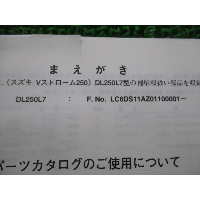 V-ストローム250 パーツリスト 1版 スズキ 正規 中古 バイク 整備書 V-STROM250 DL250L7 DS11A Vストローム250 Il 車検 パーツカタログ Pk_2