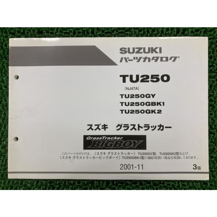 スズキ（SUZUKI） グラストラッカー グラストラッカービックボーイ