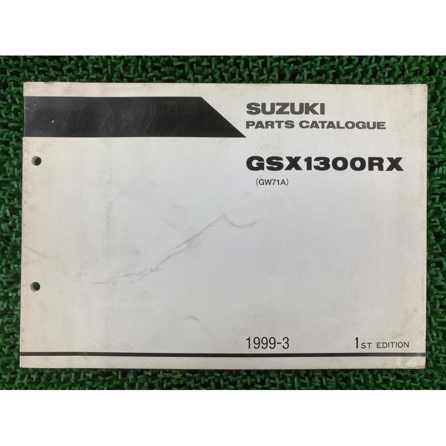 SUZUKI GSX1300RX GW71A ハヤブサ パーツカタログ スズキ（SUZUKI） GSX1300Rハヤブサ パーツリスト 1版 正規 中古