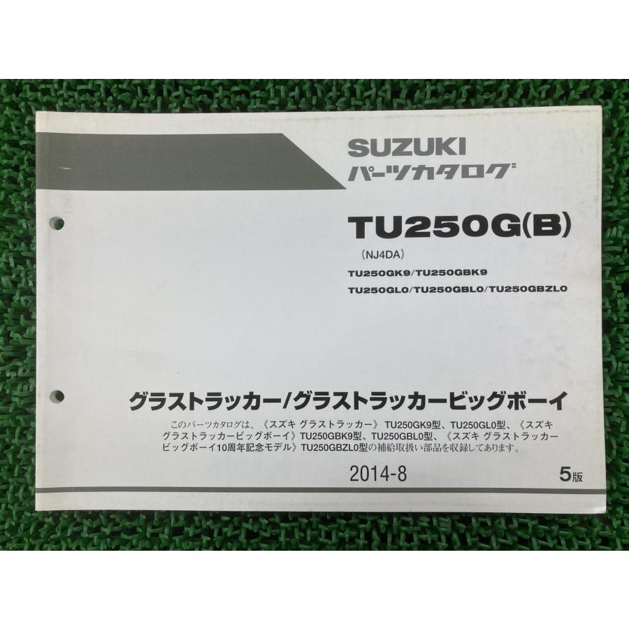 スズキ（SUZUKI） グラストラッカー グラストラッカービッグボーイ