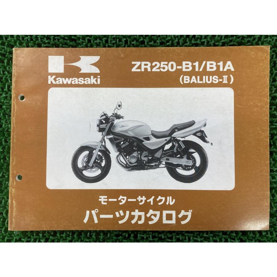 カワサキ（Kawasaki） バリオスII パーツリスト 1版 正規 中古 バイク