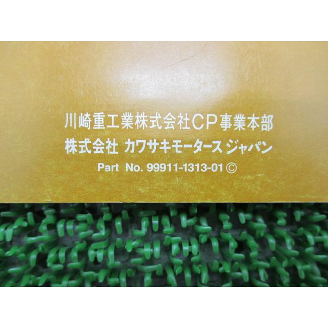 カワサキ（Kawasaki） バリオスII パーツリスト 1版 正規 中古 バイク