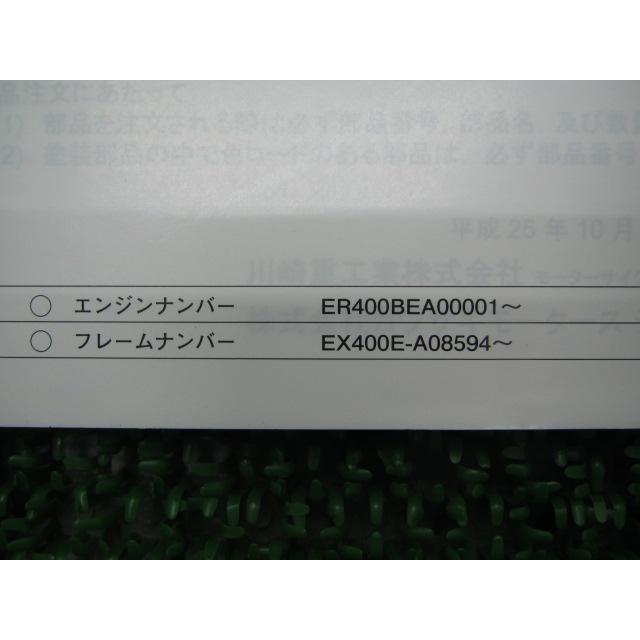 カワサキ（Kawasaki） Ninja400ABS パーツリスト 正規 中古 バイク