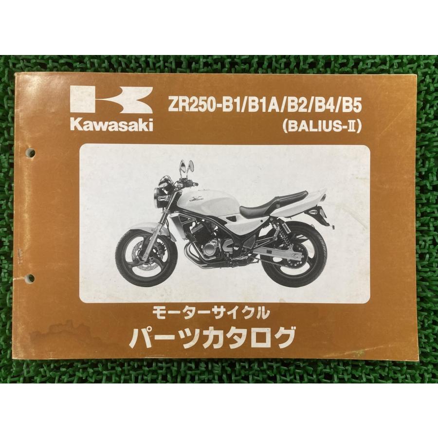 カワサキ（Kawasaki） バリオスII パーツリスト バリオスII 4版 正規