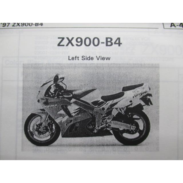 カワサキ（Kawasaki） ZX-9R パーツリスト 英語版 正規 中古 バイク