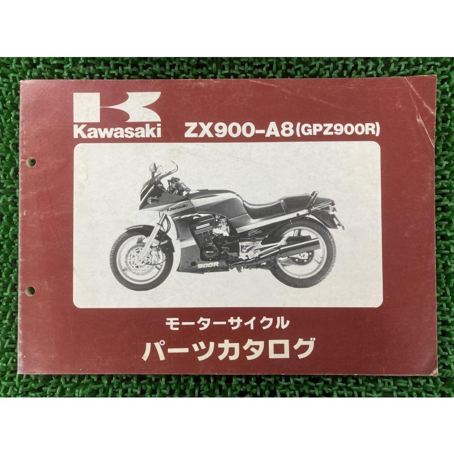 カワサキ　GPz900R サービスマニュアル、パーツリスト セット カワサキ（Kawasaki） GPZ900R パーツリスト 正規 中古 バイク 整備書