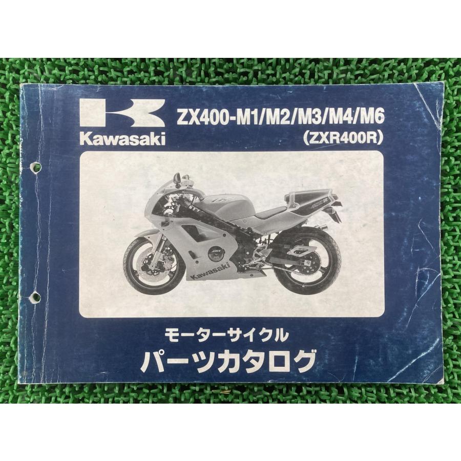 カワサキ（Kawasaki） ZXR400R パーツリスト ZX400-M1 M2 M3 M4 M6