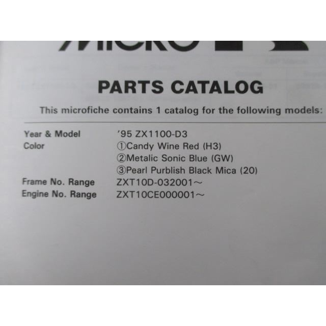 カワサキ（Kawasaki） ZX1100-D3 パーツリスト 英語版 正規 中古