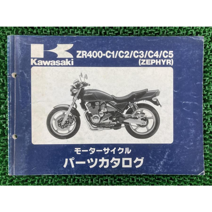 代理出品　ZEPHYR400 カワサキ（Kawasaki） ゼファー400 パーツリスト 正規 中古 バイク