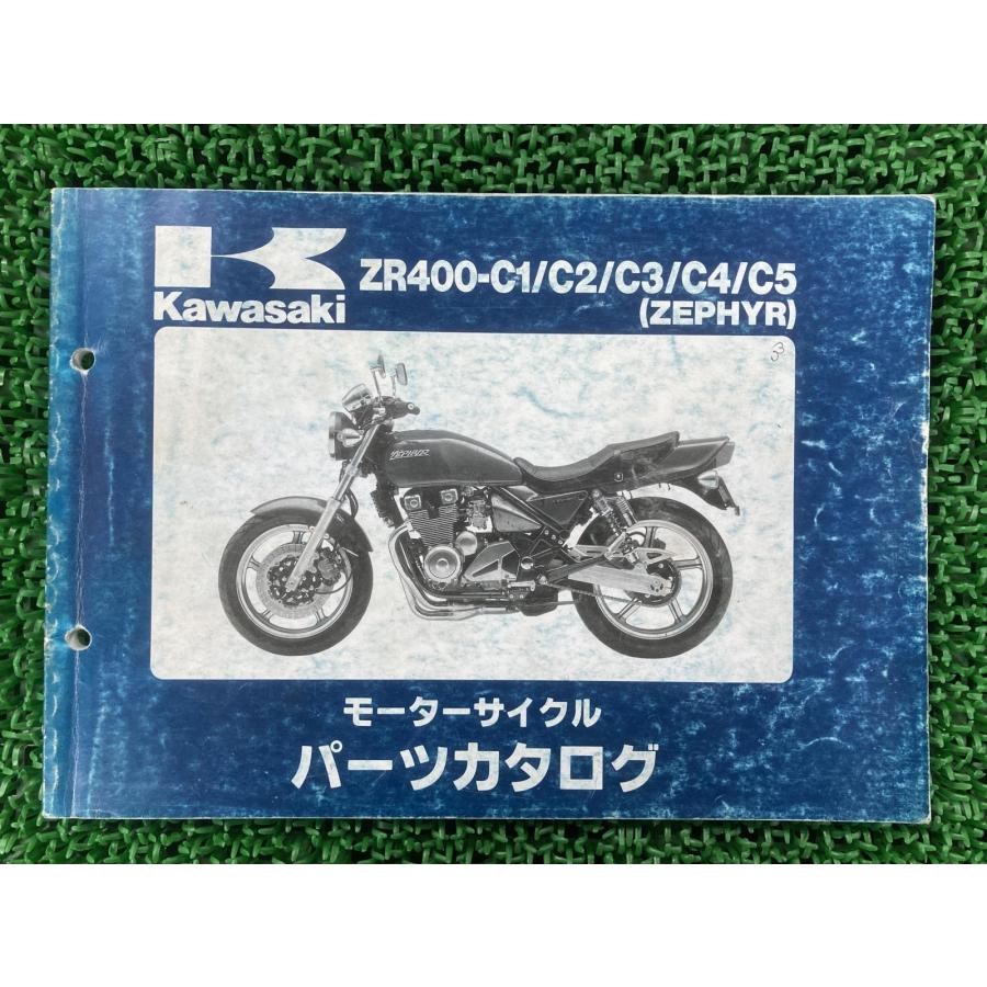 ゼファー400 金具付き 美品 c1〜c4 カワサキ（Kawasaki） ゼファー400 パーツリスト 正規 中古 バイク
