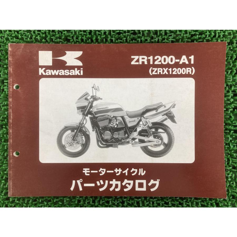 カワサキ（Kawasaki） ZRX1200R パーツリスト 正規 中古 バイク 整備書