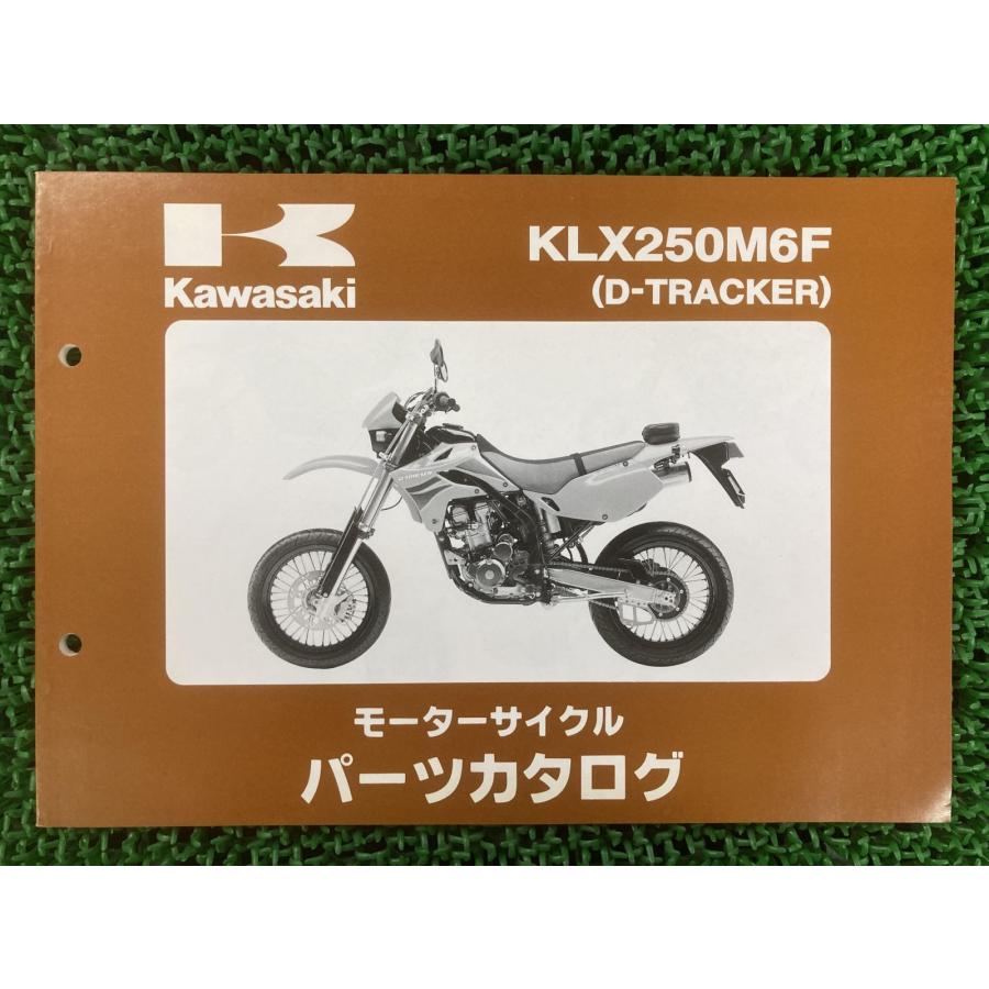 カワサキ（Kawasaki） Dトラッカー パーツリスト 正規 中古 バイク