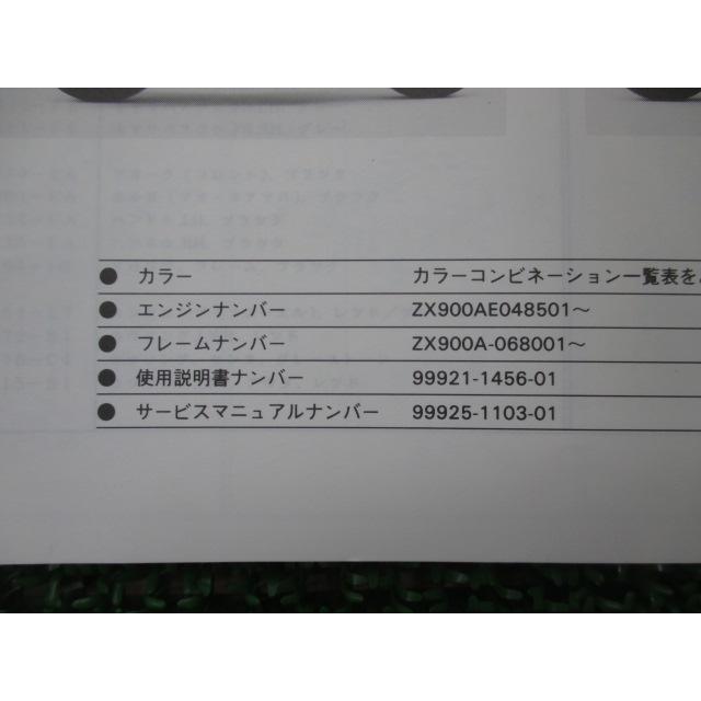 GPZ900R パーツリスト カワサキ 正規 中古 バイク 整備書 ZX900-A10 ZX900AE ニンジャ Ninja ZX900A DA 車検 パーツカタログ 整備書 Gu カワサキ（Kawasaki） GPZ900R パーツリスト 正規 中古 バイク 整備書