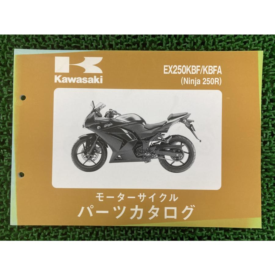 Ninja250R パーツリスト EX250KBF KBFA KCF カワサキ 正規 中古 バイク 整備書 EX250KBF EX250KBFA EX250KCF EX250K fC Ke カワサキ（Kawasaki） Ninja250R パーツリスト EX250KBF KBFA 正規