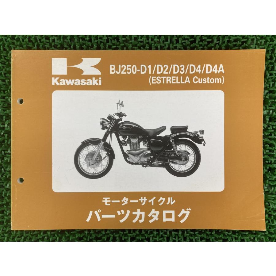 エストレヤのパーツ 【公式通販】