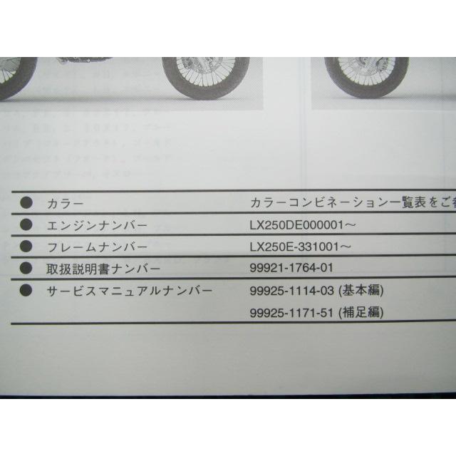 カワサキ（Kawasaki） Dトラッカー パーツリスト 正規 中古 バイク 整備書 KLX250-J4 LX250E-331001〜 sL ...