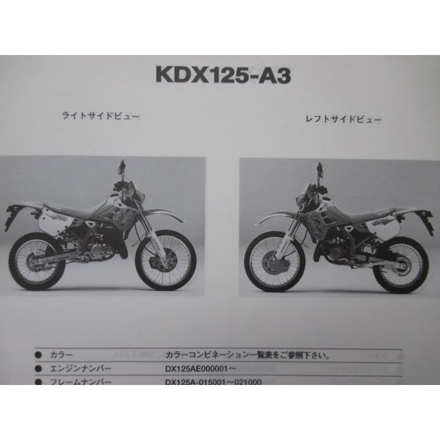KDX125SR パーツリスト カワサキ 正規 中古 バイク 整備書 KDX125-A3 A4 A5 A8 DX125AE DX125A 車検 パーツカタログ 整備書 Dr カワサキ（Kawasaki） KDX125SR パーツリスト 正規 中古 バイク 整備書