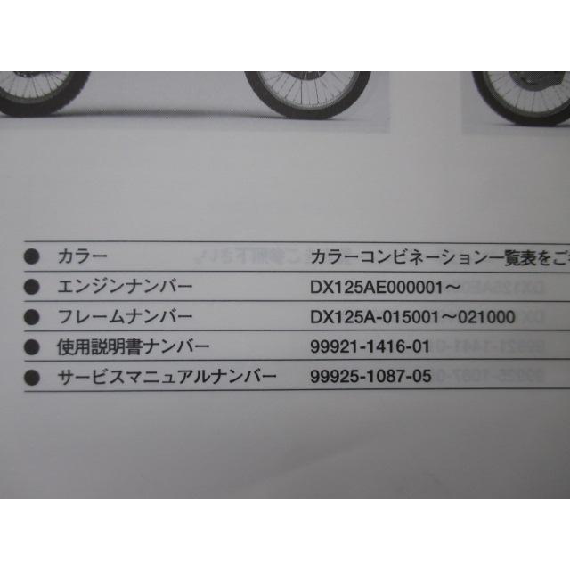 カワサキ（Kawasaki） KDX125SR パーツリスト 正規 中古 バイク 整備書