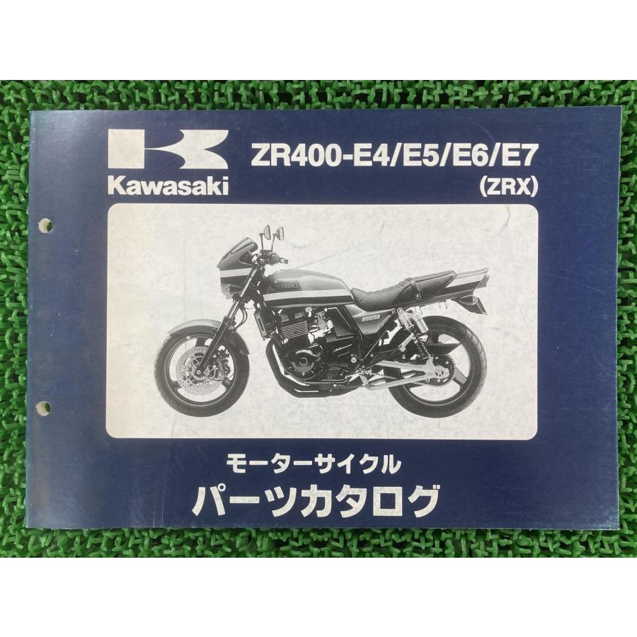 カワサキ（Kawasaki） ZRX400 パーツリスト 4版 '98〜01 ZR400-E4〜7