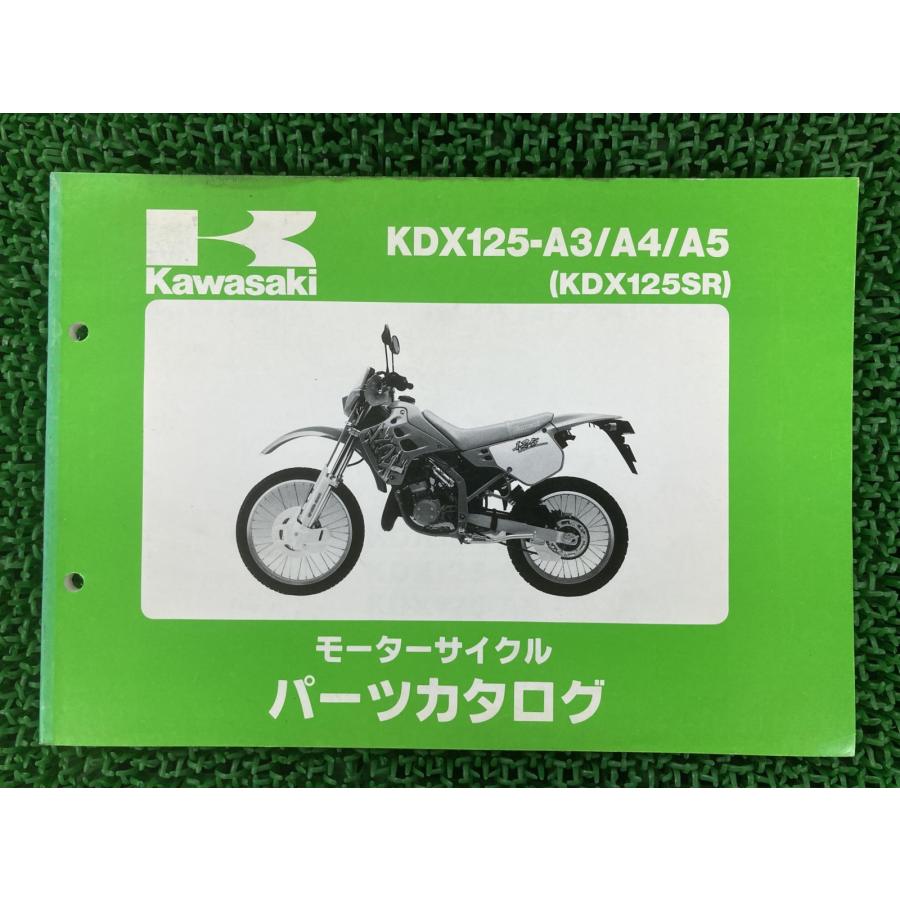 KDX125SR パーツリスト カワサキ 正規 中古 バイク 整備書 KDX125-A3 A4 A5 A8 DX125AE DX125A 車検 パーツカタログ 整備書 Dr カワサキ（Kawasaki） KDX125SR パーツリスト KDX125-A3 A4 A5 正規