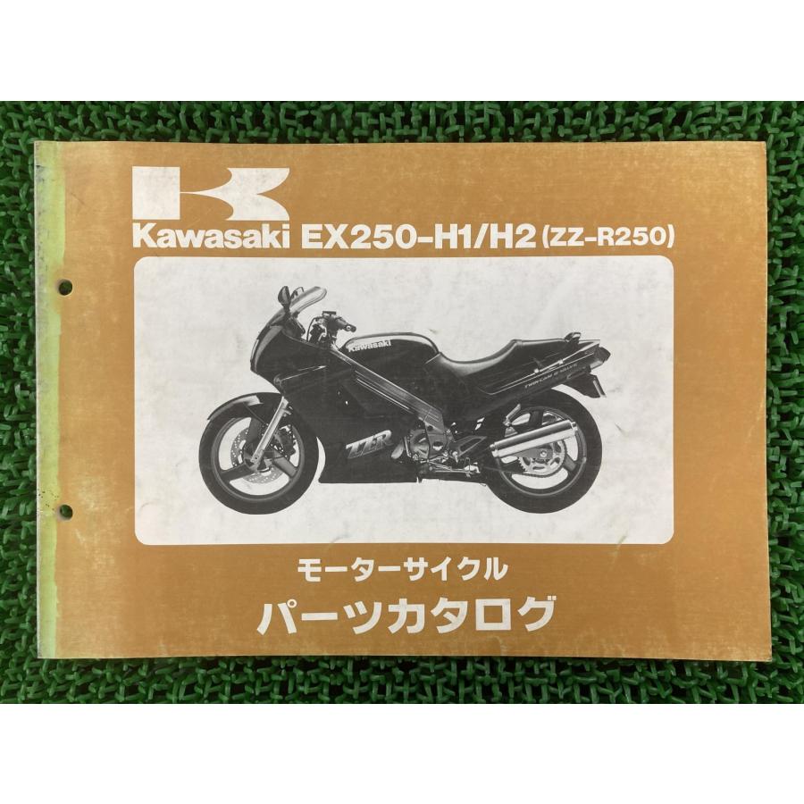 じん カワサキ（Kawasaki） ZZ-R250 パーツリスト 正規 中古 バイク 整備書