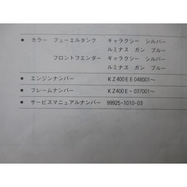 カワサキ（Kawasaki） Z400FX パーツリスト 正規 中古 バイク 整備書