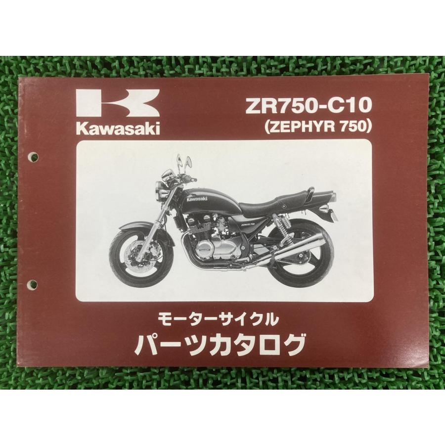 ゼファー750 パーツリスト カワサキ 正規 中古 バイク 整備書 ZR750-C10 ZR750CE ZEPHYR750 ZR750C RY 車検 パーツカタログ 整備書 Ls カワサキ（Kawasaki） ゼファー750 パーツリスト 正規 中古 バイク