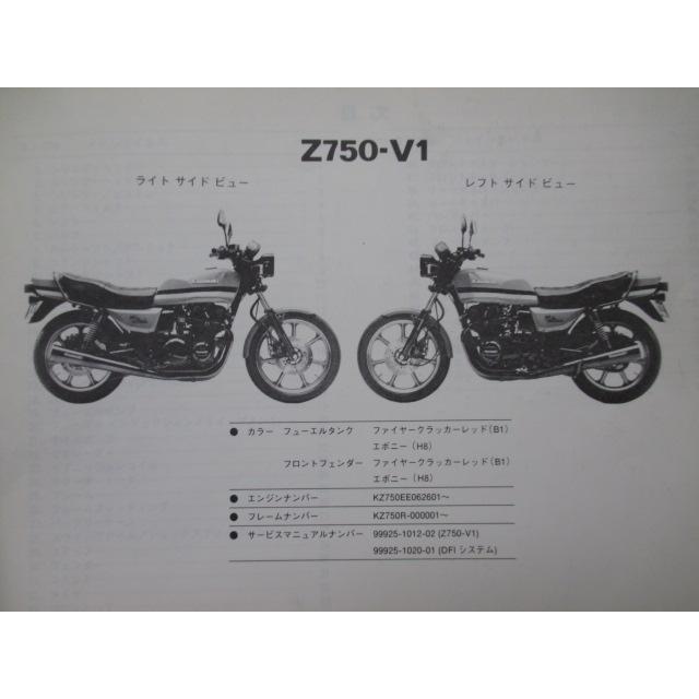 カワサキ（Kawasaki） GPz750 パーツリスト 正規 中古 バイク 整備書