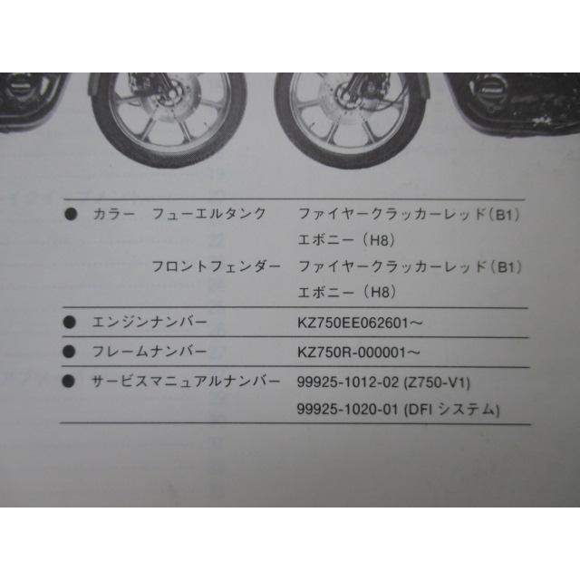 カワサキ（Kawasaki） GPz750 パーツリスト 正規 中古 バイク 整備書