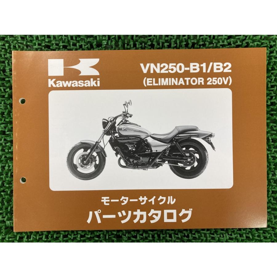カワサキ（Kawasaki） エリミネーター250V パーツリスト 正規 中古