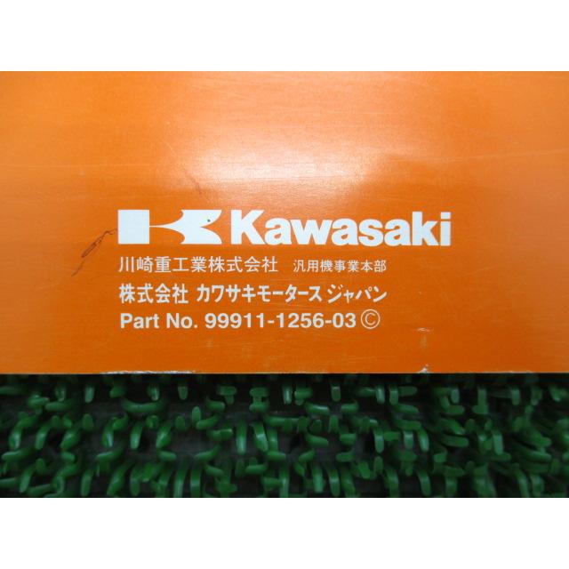 カワサキ（Kawasaki） KSR-II パーツリスト KMX80-B4 B5 B6 正規 中古
