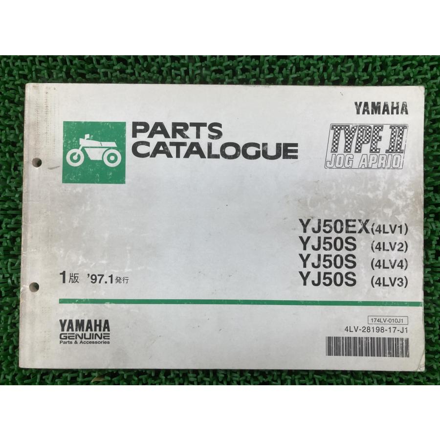 YAMAHA ジョグアプリオ パーツリスト 1版 ヤマハ 正規 中古 バイク